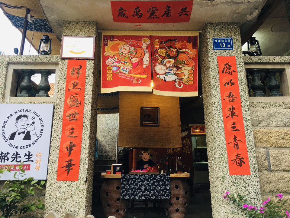 郝先生的厨房图片