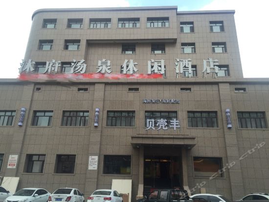 海拉尔酒店预订