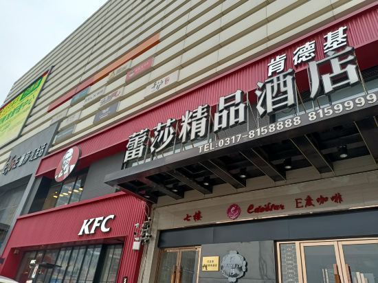 【任丘市蕾莎】地址,电话,路线,周边设施_360地图