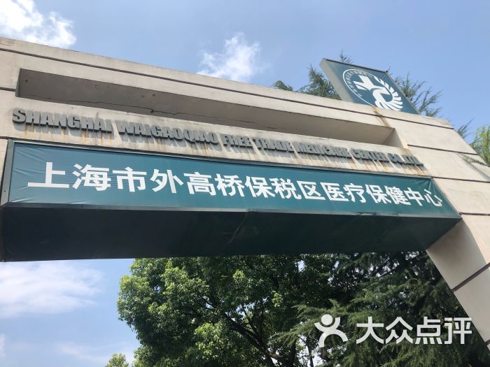 外高桥保税区属于哪个镇