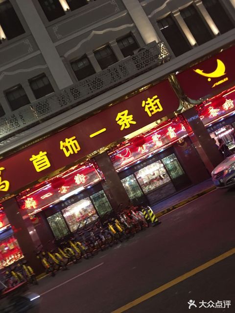 厦门市金鹭首饰店(厦门金鹭首饰有卖假货吗)