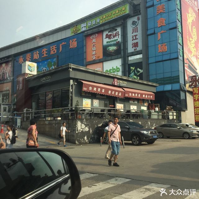 广东省广州市白云区永泰新村