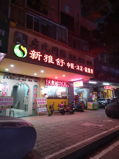 地址(位置,怎么去,怎么走,在哪,在哪里,在哪儿):惠州市惠东县平山街道