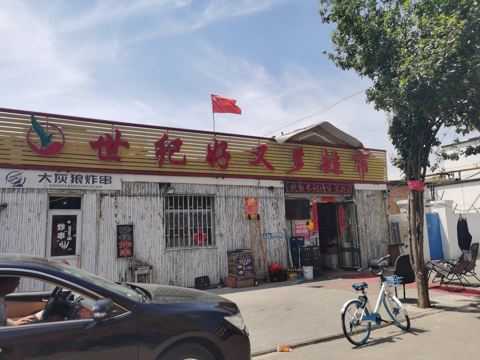世纪好又多超市图片