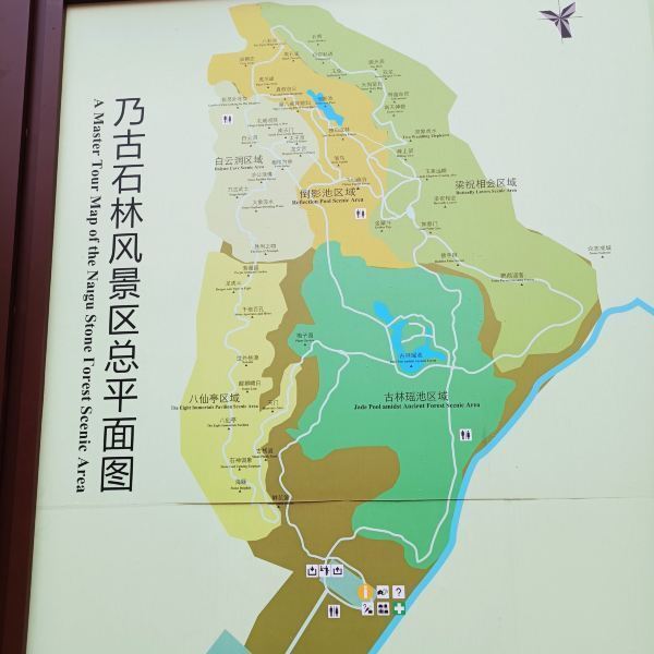 乃古石林风景区游玩攻略_360地图