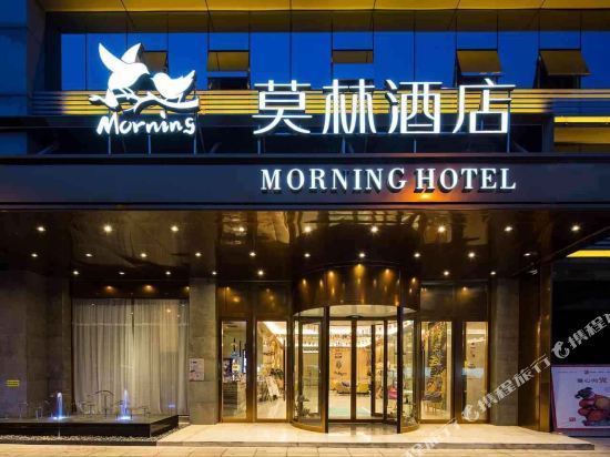 莫林酒店(益阳城市学院店)图片