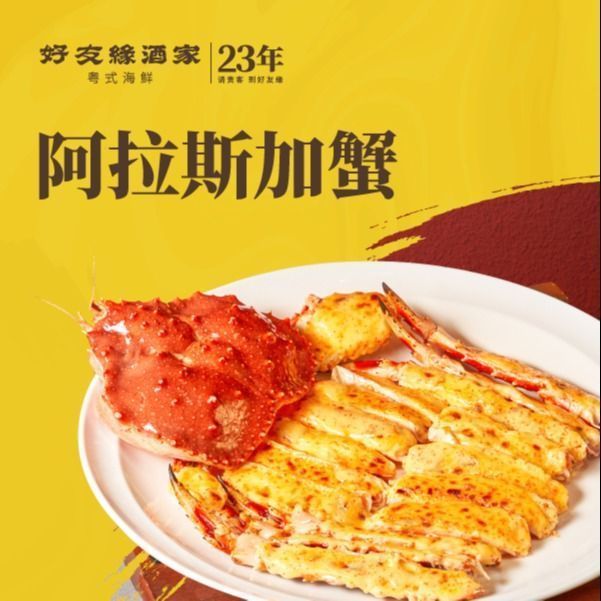 好友缘国宴饭店图片