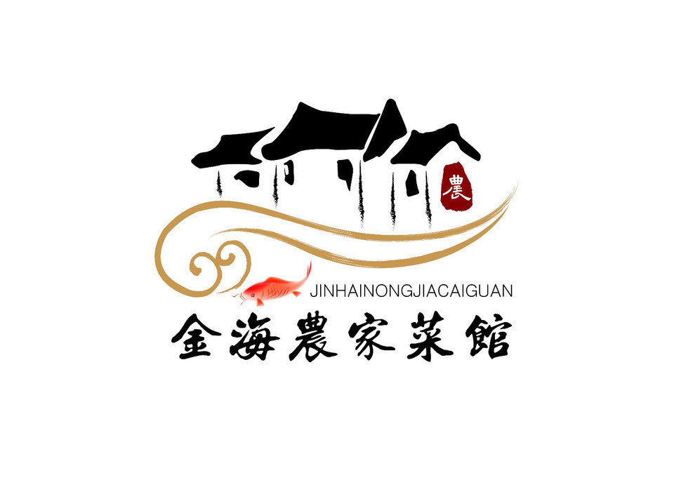 农家土菜馆logo图片