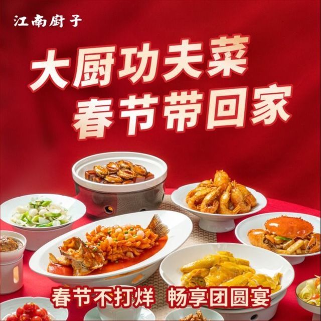 江南厨子(太古汇店)图片