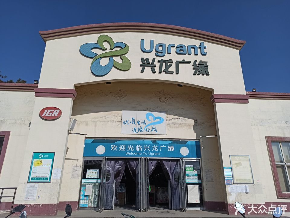 龙广缘(台营店)地址(位置,怎么去,怎么走,在哪,在哪里,在哪儿:秦皇岛