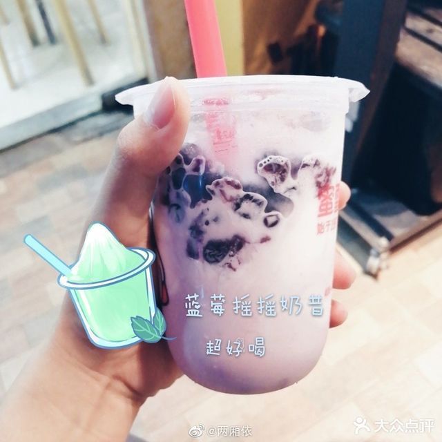 蓝莓摇摇奶昔图片