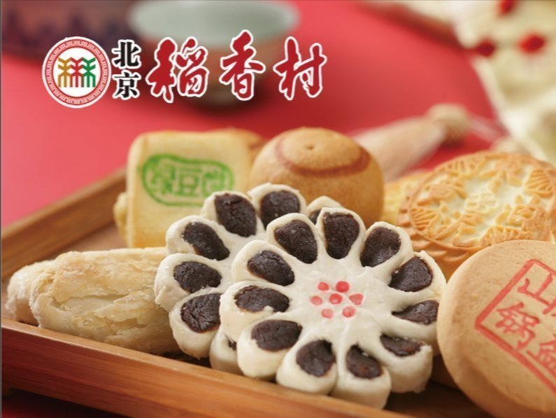 稻香村(泉城广场店)图片