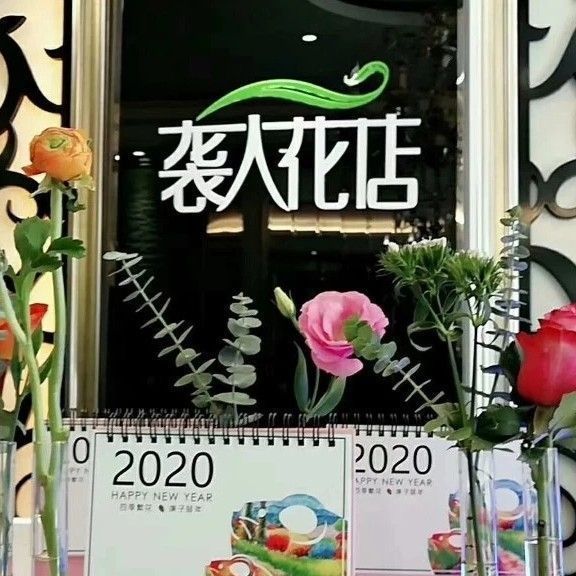 【吉祥鮮花店】地址,電話,路線,周邊設施_360地圖