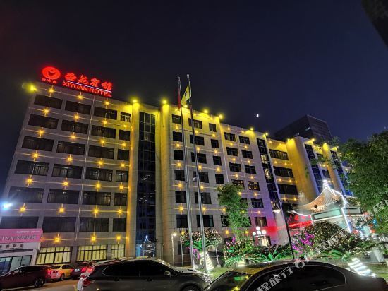 西苑宾馆(西苑路)图片