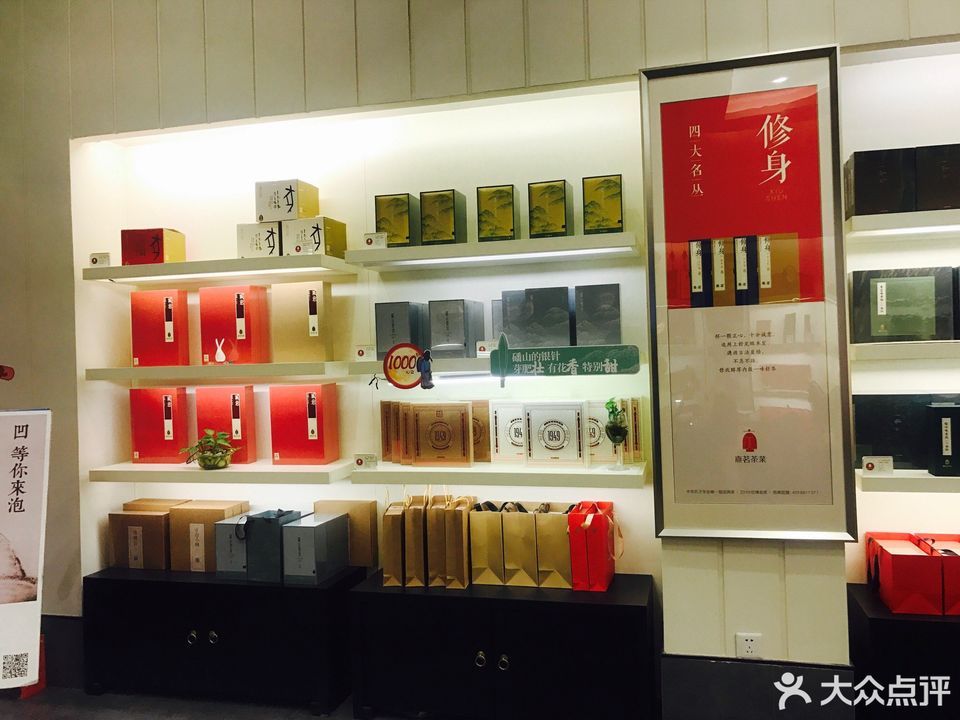 福建熹茗茶业有限公司