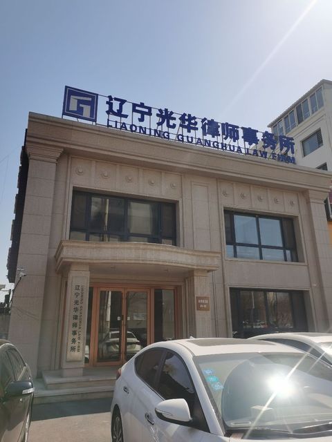 【辽宁范作辉律师事务所】地址,电话,路线,周边设施_360地图