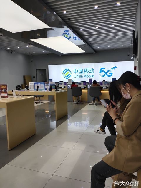 中国移动