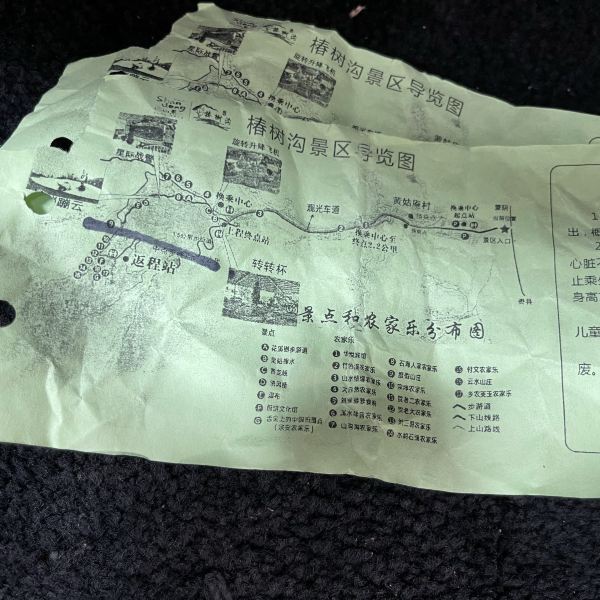 椿树沟旅游度假村