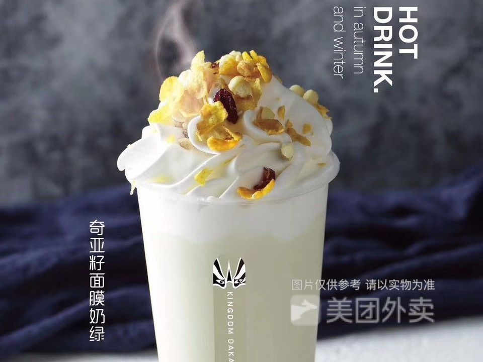 圣唐国际咖啡饮品体验中心