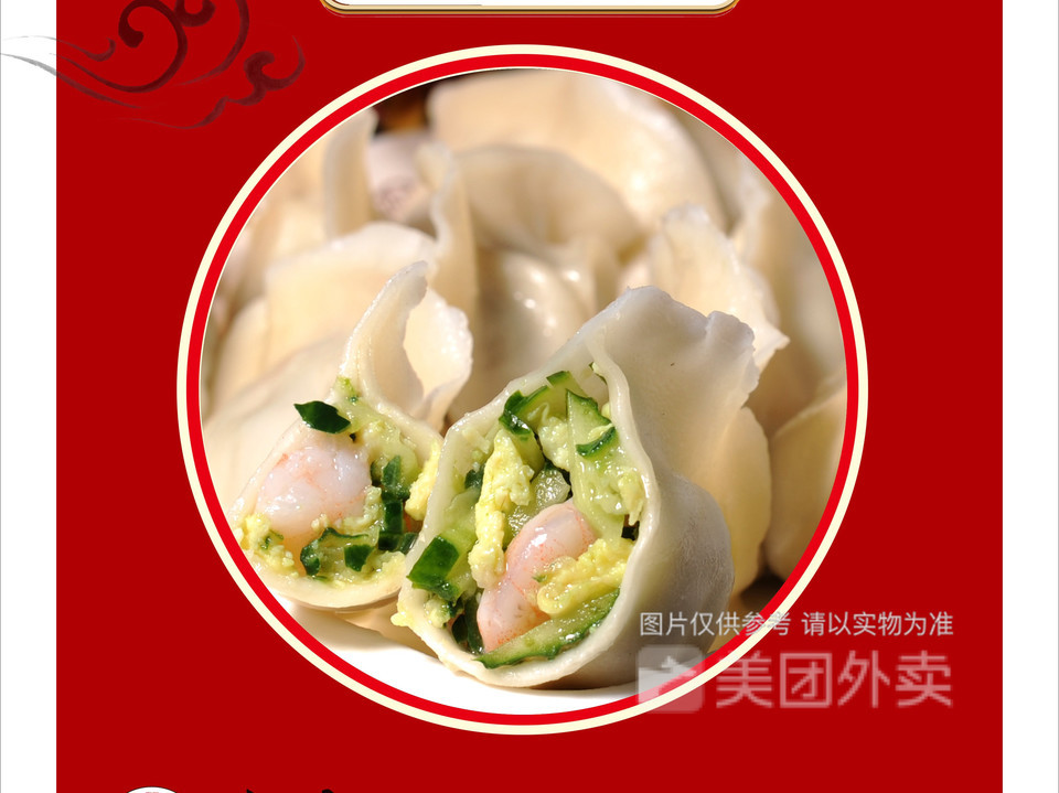 青瓜虾仁水饺图片