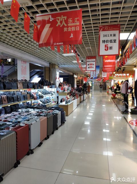 北国商城石家庄