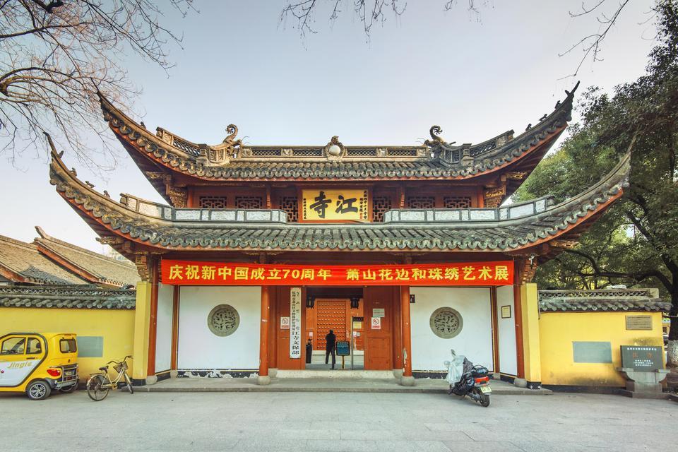 萧山江寺公园老照片图片