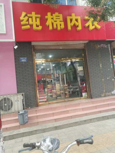 店老北京布鞋宝贝衣橱百惠都市宝贝纯真岁月恒信鞋都剑桥名尚缘衣寻