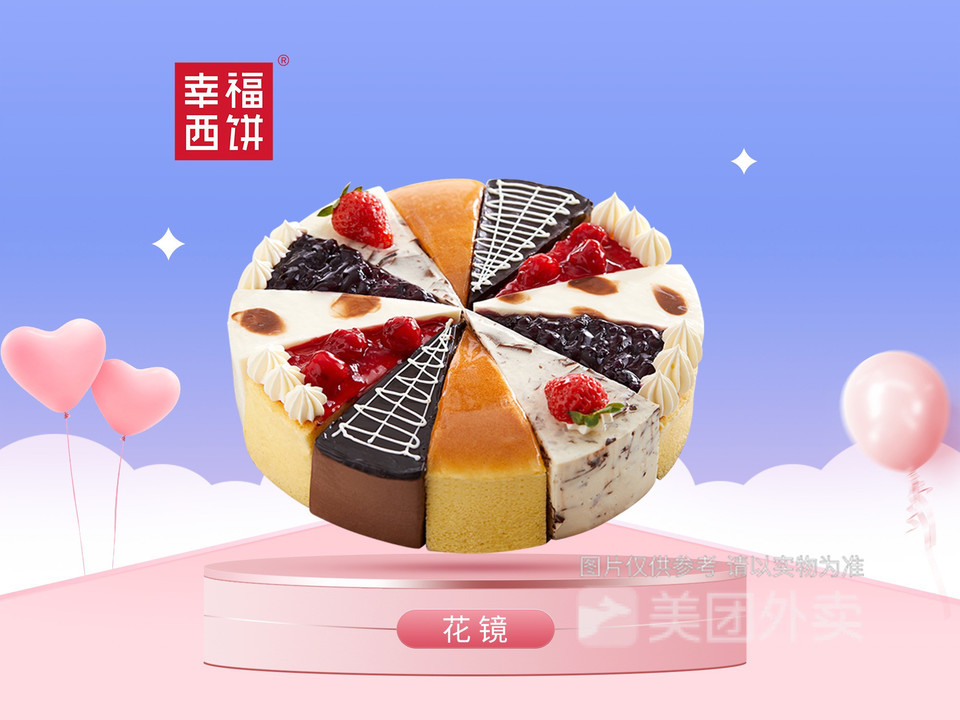 介绍:地址(在哪里):幸福西饼生日蛋糕(龙旗广场店)位于北京市昌平区