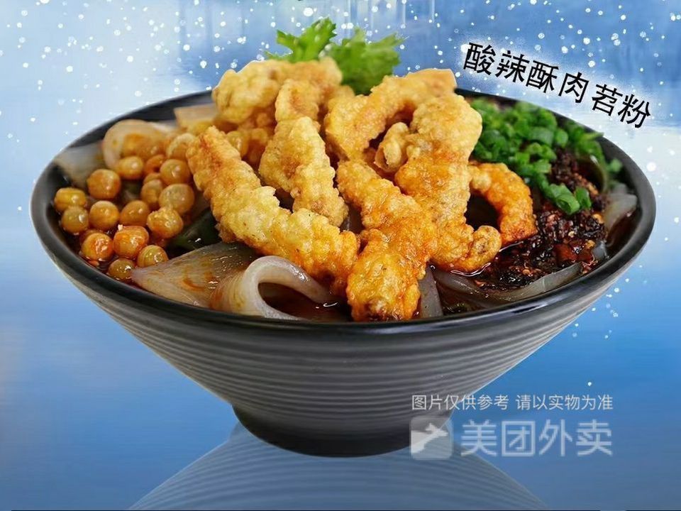 酸菜酥肉米线图片图片
