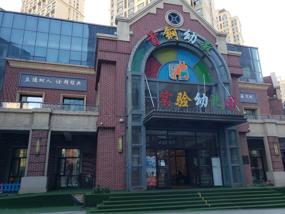 在哪里,在哪儿):哈尔滨市南岗区王岗大街663号电话:艾米国际幼儿园