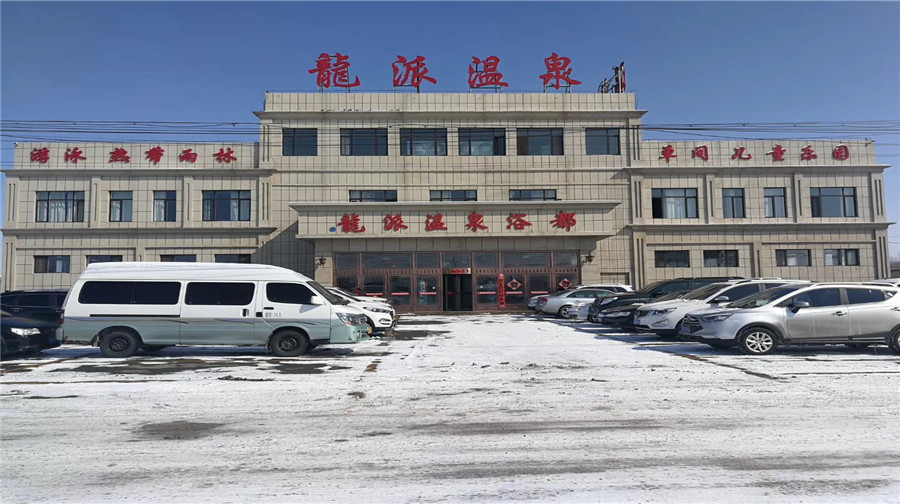 海城市耿庄镇温泉