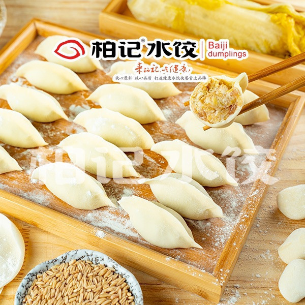 柏记水饺图片