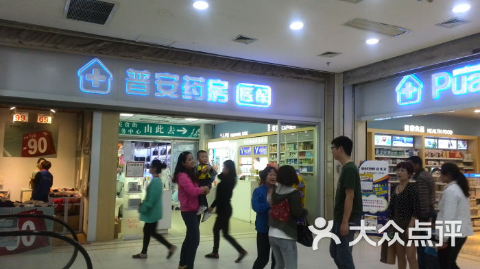 武汉市江汉区花楼街街道交通路1号万达广场c座1层11号电话:普安药房