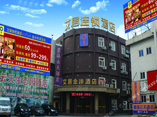 艾居金洋酒店图片