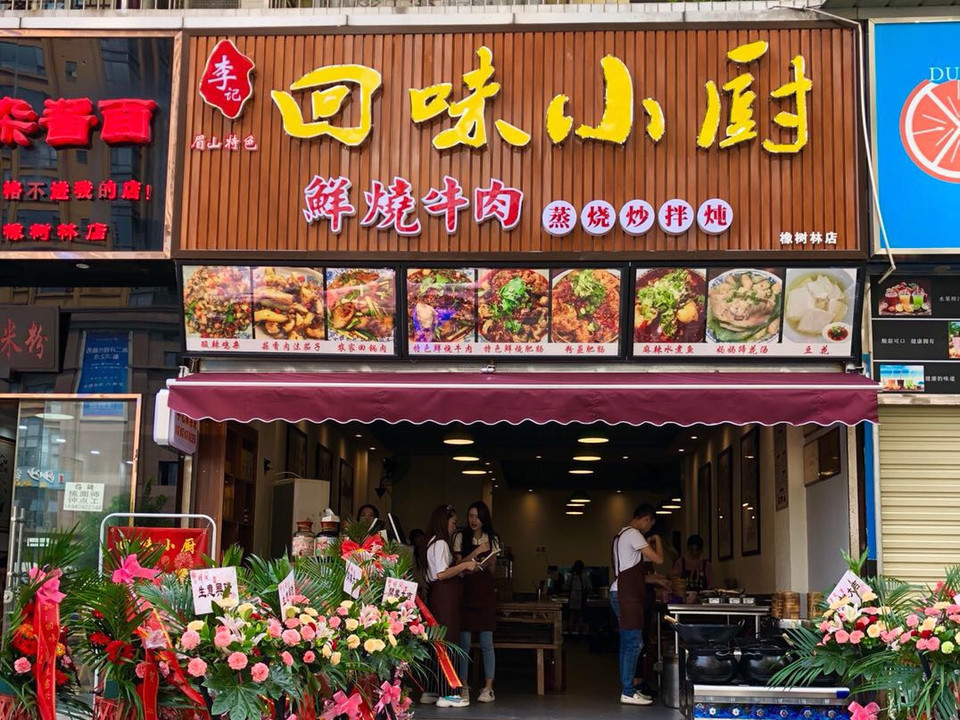 李记回味小厨鲜烧牛肉图片