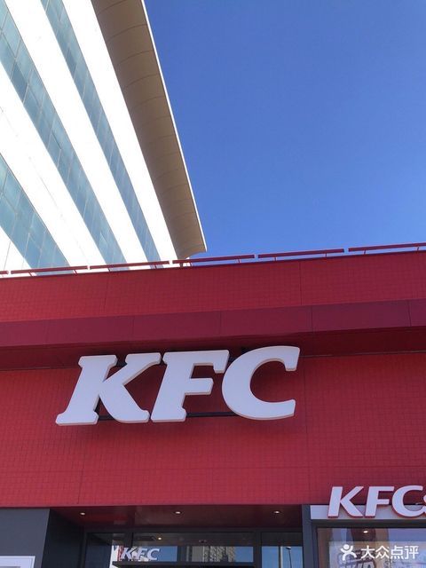 肯德基(明珠餐厅)图片