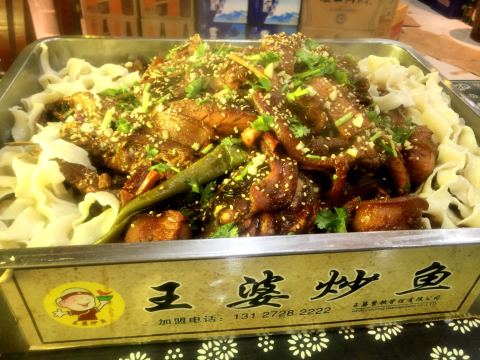 王婆炒鱼泰安店