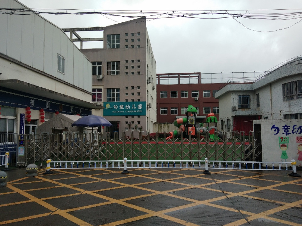 中海国际附近幼儿园