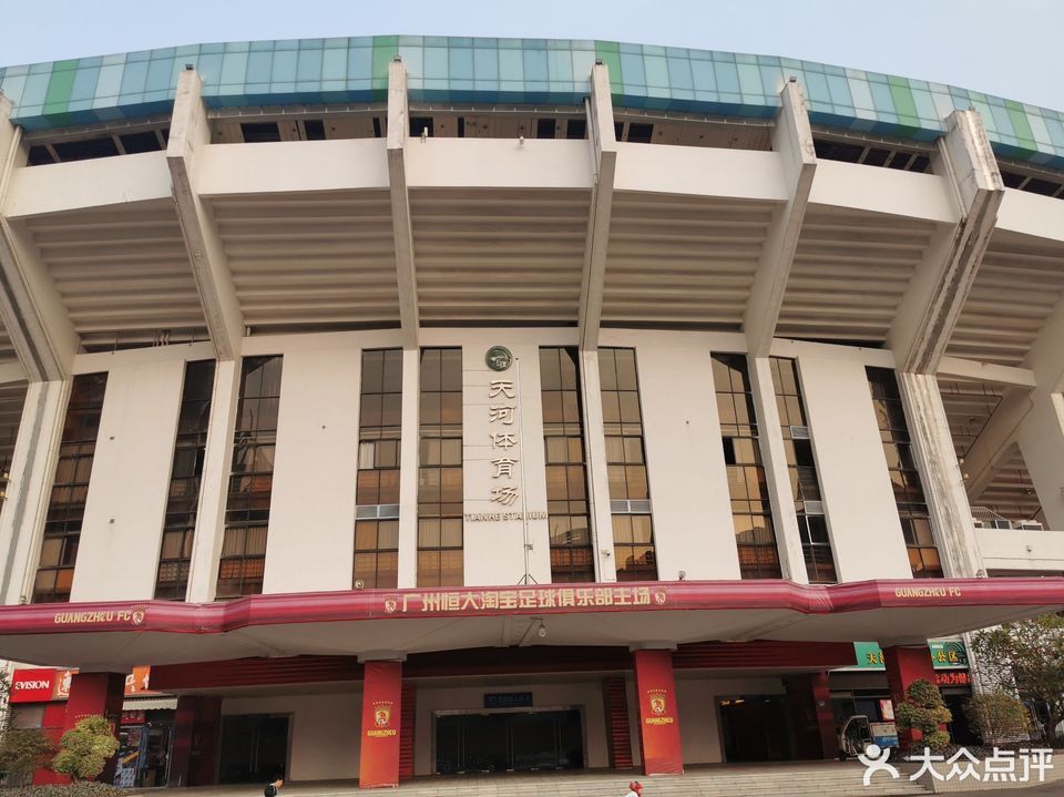 天河体育中心体育场图片