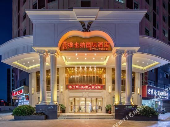 维也纳国际酒店(南宁五一立交地铁站车管所店)图片