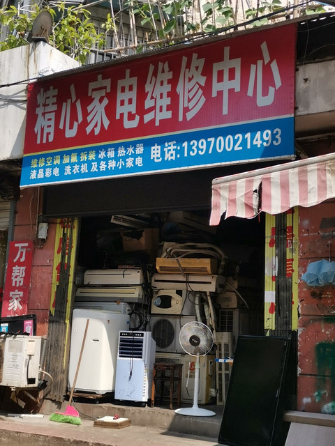 啄木鸟家电维修电话