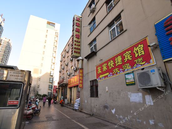 洛阳友家宾馆(金谷园店)图片