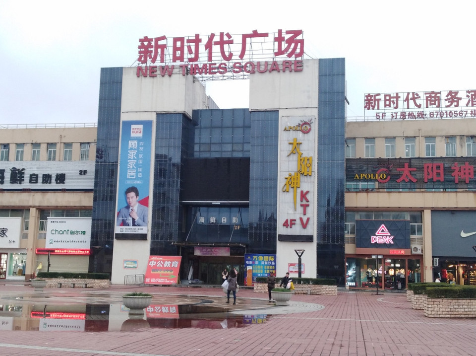 新时代广场图片