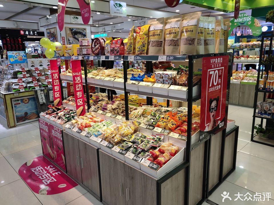 超市好吃的零食