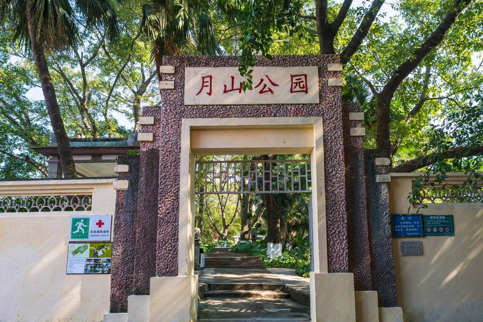 月山公园地址(位置,怎么去,怎么走,在哪,在哪里,在哪儿):中山市石岐