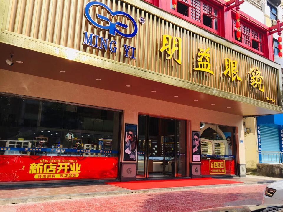 处附近北中山中学莆田中山中学雷鸣东包括:中山中学,明益眼镜