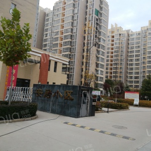 兰池佳苑安居小区