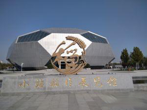 小站·米立方公园图片