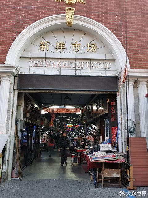 塘沽洋貨市場唐人街a102圖片