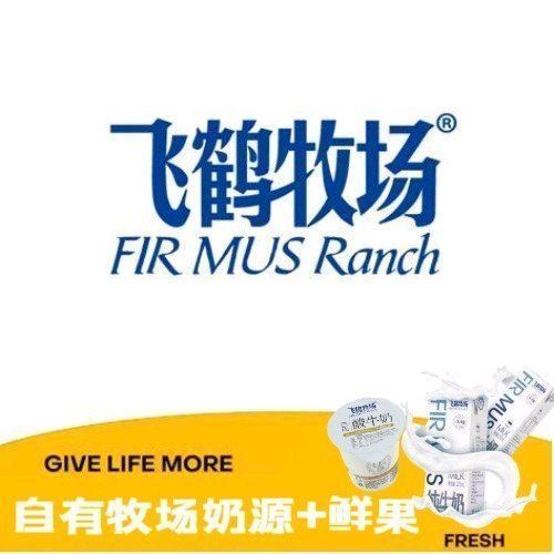飞鹤牧场(西城红场店)图片